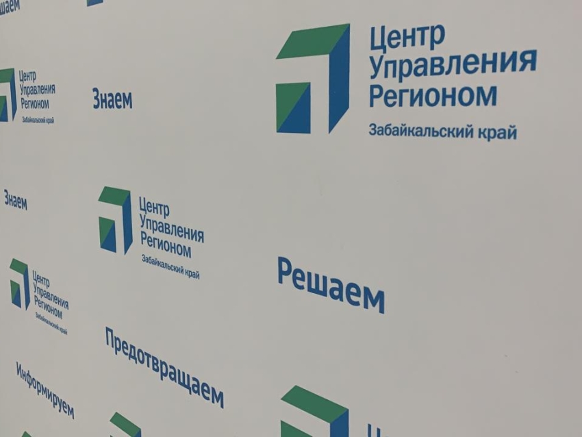 ​Осенью забайкальцы чаще всего жаловались на дорожные ямы, отсутствие отопления и проблемы в социальной сфере